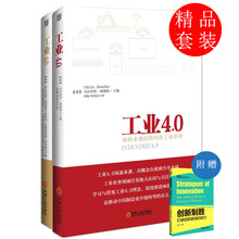 工業(yè)4.0