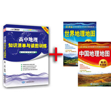 中國地圖世界