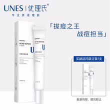 優(yōu)理氏（UNES）乳液/面霜細(xì)致毛孔，舒緩鎮(zhèn)靜，提亮膚色，修護(hù)，抗痘