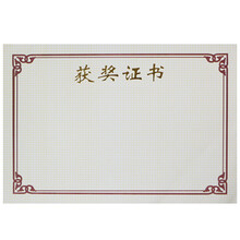 diy證書