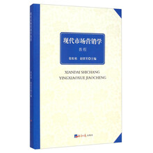市場(chǎng)營(yíng)銷學(xué)教程