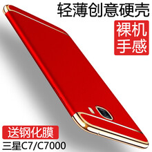 三星c7000官方