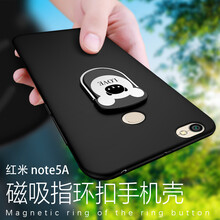 哆牛（DUONIU） 紅米note5a 手機殼/保護套