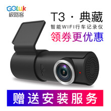 雙攝高清記錄儀，讓你遠(yuǎn)離碰瓷黨