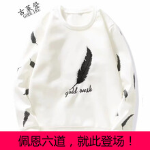 古萊登（GODLIKE） 長(zhǎng)袖 男士T恤 白色D106羽毛 XL，L，XXXL，M，XXL