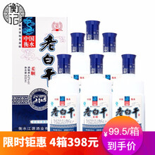 42度老白干酒