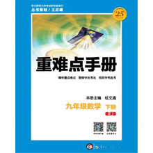 九年級(jí)數(shù)學(xué)下冊(cè)