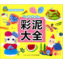兒童彩泥