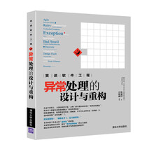 軟件工程