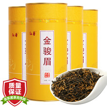 金駿眉紅茶500g