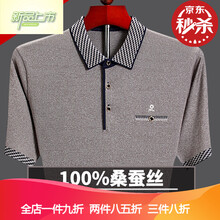 夢特嬌（MONTAGUT） 短袖 男士T恤 9828駝色 