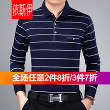 依斯伊 長(zhǎng)袖 男士T恤 上青 
