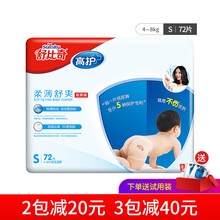 舒比奇紙尿片s