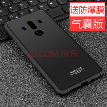 IMAK 華為mate10 pro 手機(jī)殼/保護(hù)套