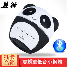 panda插卡音箱
