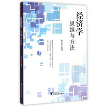 思維方法