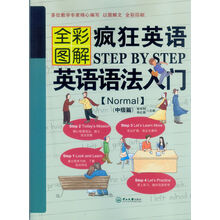 瘋狂英語