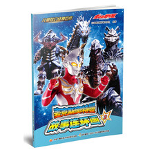 奧特曼連環(huán)畫(huà)