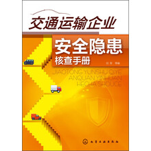 企業(yè)安全