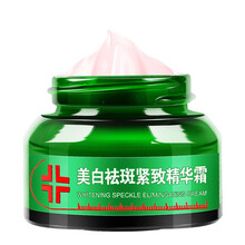 魅姬蔻 面部精華 保濕，修護(hù)，淡斑