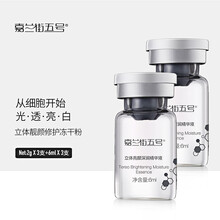 嘉蘭街五號 面部精華 控油平衡，細(xì)致毛孔，提亮，舒緩鎮(zhèn)靜，抗衰，提拉緊致，保濕，抗氧化，補(bǔ)水