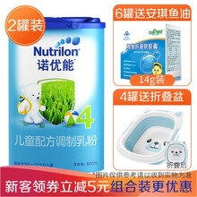 諾貝能nutrilon