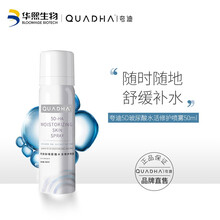 夸迪噴霧 50ml