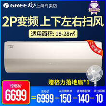 變頻,變頻,怎么樣,格力,格力,空調(diào),空調(diào)