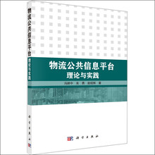 物流信息平臺
