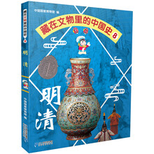 文物中國(guó)史