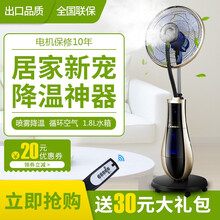 弗洛格（FROG） DS6 電風(fēng)扇
