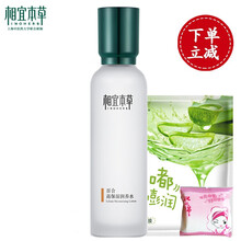 相宜本草保濕眼霜