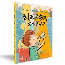 小樹苗