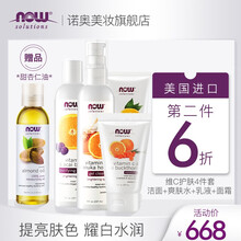 諾奧（NOW）套裝/禮盒控油平衡，保濕，深層清潔，補(bǔ)水