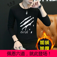 古萊登（GODLIKE） 長袖 男士T恤 加絨鉤云黑 XL，L，XXL，M，XXXL