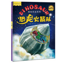 恐龍系列