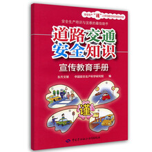 交通安全宣傳