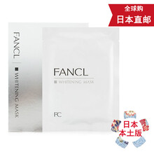 fancl祛斑凈白