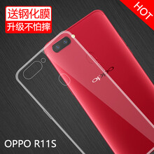 度雋 OPPOR11OPPOR11S 手機(jī)殼/保護(hù)套