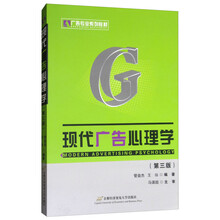 心理學教材