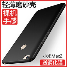 小米2手機外殼包郵