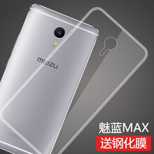 莫迪爾 魅藍(lán)MAX 手機(jī)殼/保護(hù)套
