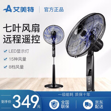 升降,怎么樣,升降,電風扇,電風扇