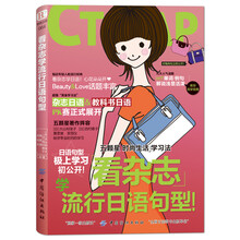 雜志日語(yǔ)