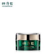 林清軒（Forest cabin）乳液/面霜保濕，修護(hù)，補(bǔ)水