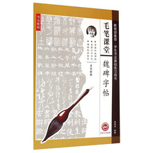 毛筆字帖