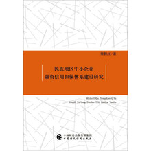 信用體系