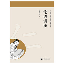 論語