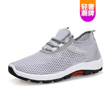 尚絨依源男士灰色女款網(wǎng)面 44