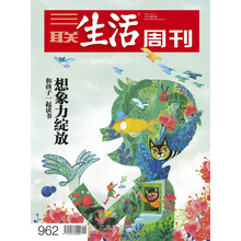 三聯(lián)周刊
